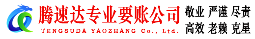 远安收债公司